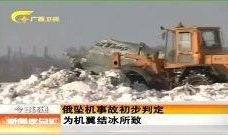 天涯最新爆料坠机案新闻,最新坠机案背后惊人内幕