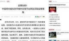 新闻海外爆料平台官网,全球资讯一手掌握